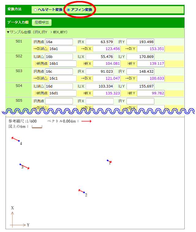 �w���}�[�g�ϊ��E�A�t�B���ϊ�